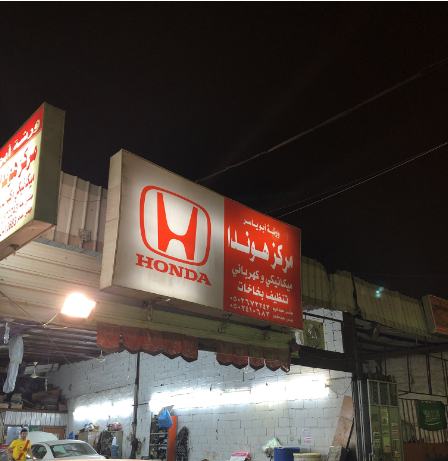 افضل ورشة تصليح سيارات في جدة هيونداي