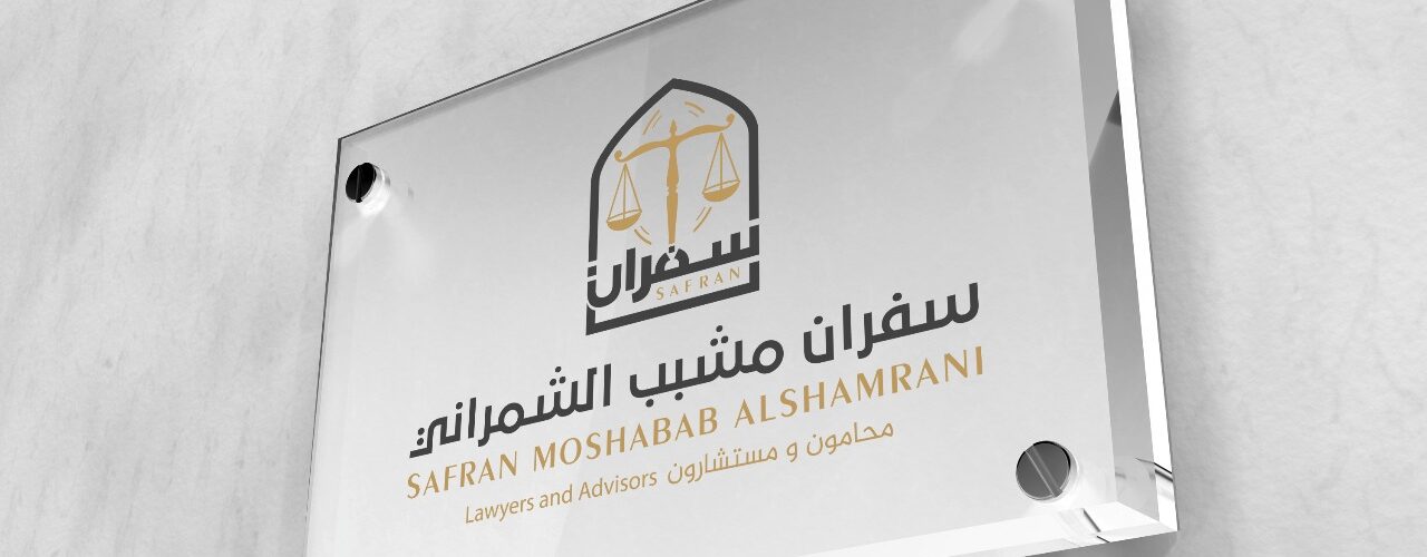 محامي قضايا عمالية في جدة