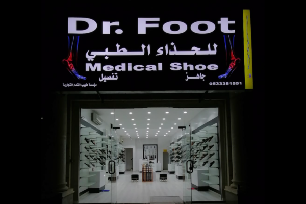 افضل محل أحذية طبية في جدة
