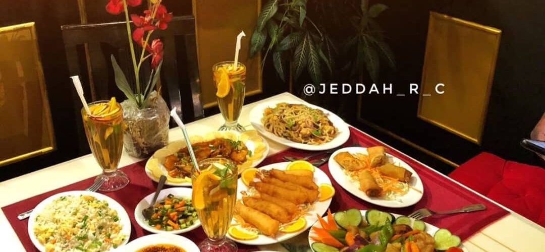 افضل مطاعم صينية في جدة