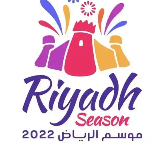 جدول موسم الرياض 2022