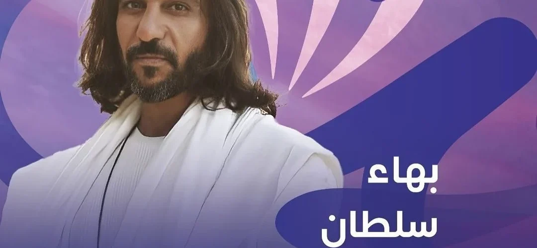 موعد حفل بهاء سلطان في موسم الرياض 2022