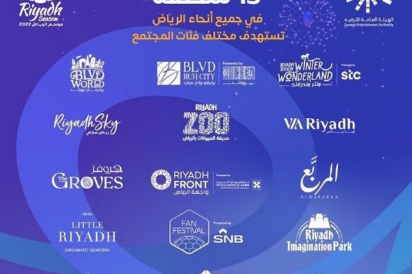 أبرز مناطق وفعاليات موسم الرياض 2022