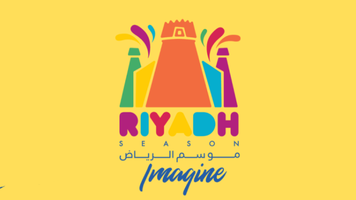 صور شعار موسم الرياض 2022