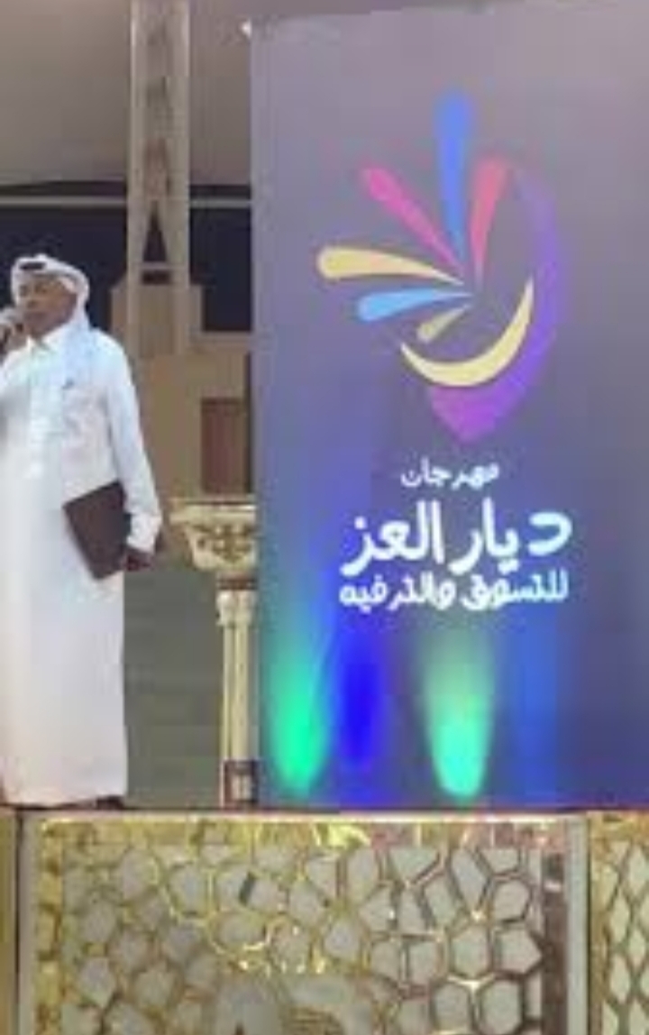 مهرجان ديار العز موسم الرياض 2022