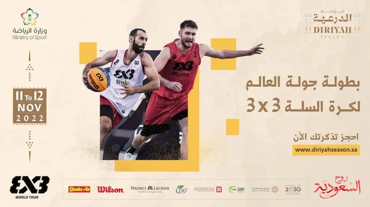 موعد انطلاق بطولة جولة العالم لكرة السلة 3x3