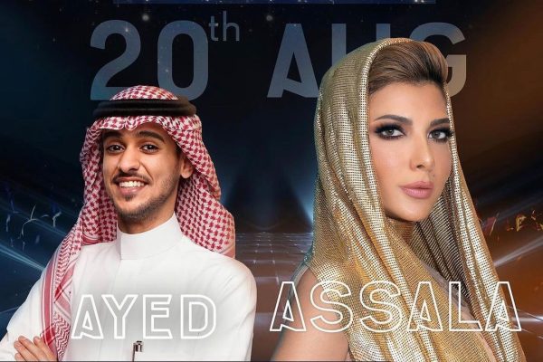 حفل أصالة وعايد بواحة موسم الرياض 2022