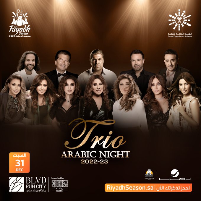 حفل Trio Arabic Night
