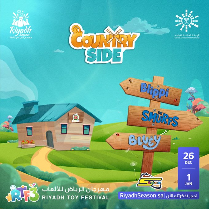 مهرجان الرياض للألعاب