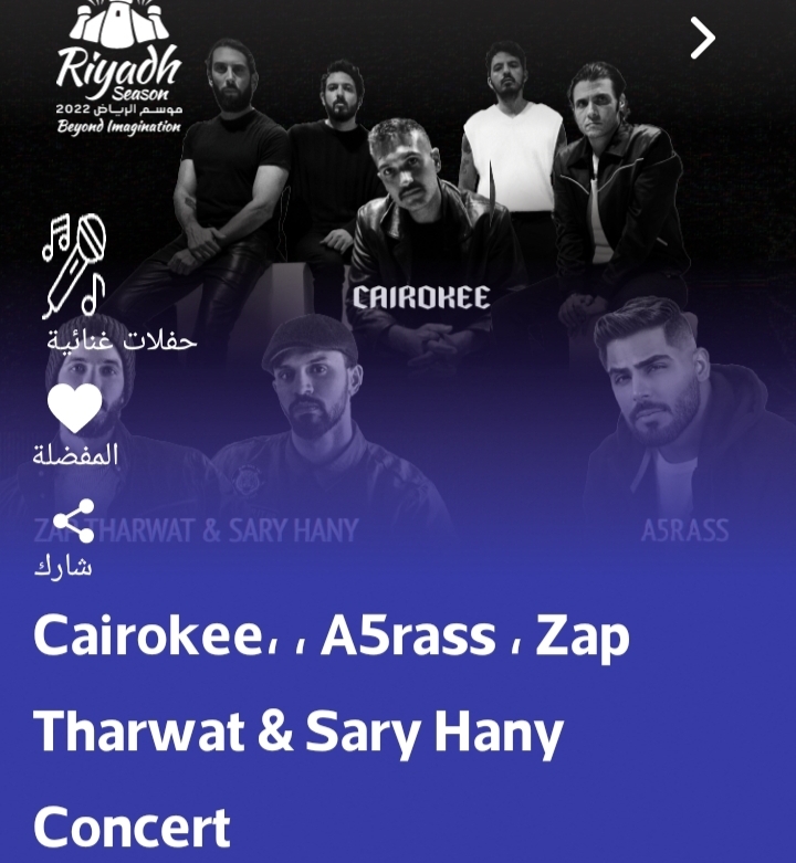 حفل Cairokee A5rass Zap Tharwat Sary Hany Concert