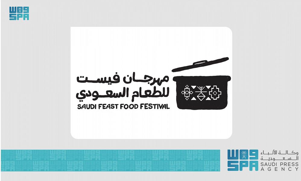 مهرجان فيست للطعام السعودي 2022