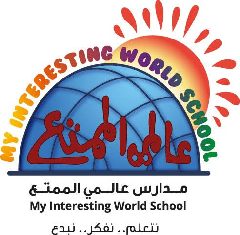 مدارس عالمي الممتع جدة