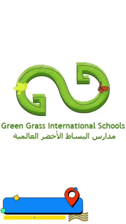 رسوم مدارس البساط الأخضر العالمية