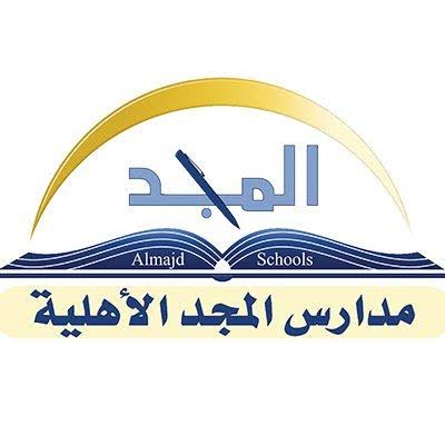 رسوم مدرسة المجد الأهلية جدة 